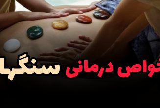 سنگ ماه تولد